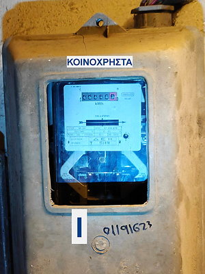 I Koinoxrista